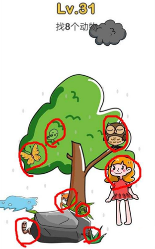 脑洞大师第31关图