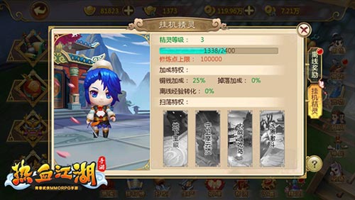 热血江湖手游图片4