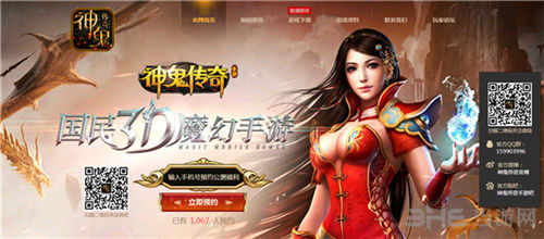 神鬼传奇游戏截图1