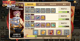 妖精的尾巴新手活动怎么玩 具体奖励规则介绍