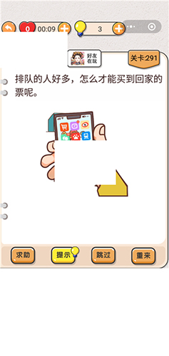 我不是猪头第291关图