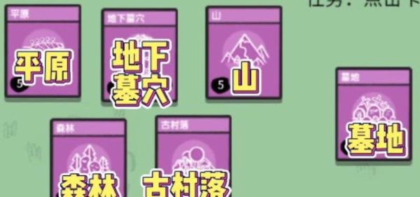 《堆叠大陆》地下墓穴合成攻略 堆叠大陆地下墓穴怎么获得3