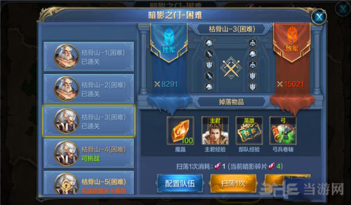 我的王朝图片2