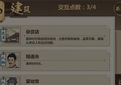 模拟江湖跑商赚钱攻略 怎么跑商