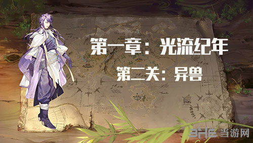 时之歌启示第一章第二关
