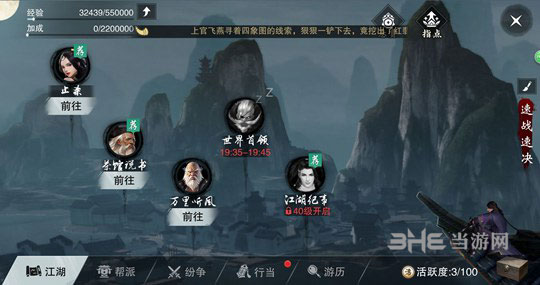 楚留香手游截图1