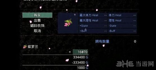 无冬镇物语寒冰蟹图片