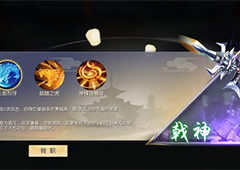 武林外传手游枪豪转什么好 枪豪转职推荐