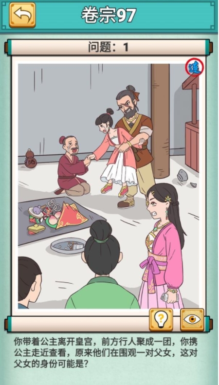 神探小秀才图片2