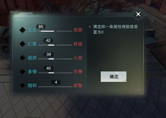 楚留香手游命格可以改吗 命格数值重置方法攻略