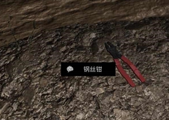 孙美琪疑案DLC14周芳钢丝钳线索获得方法