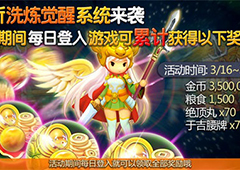 《欢乐魏蜀吴》新版大爆料 全新资料片来袭