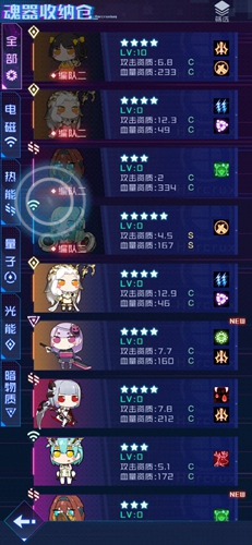 魂器学院魂器