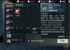 楚留香手游厚积薄发特技怎么获取 厚积薄发特技获取途径方法