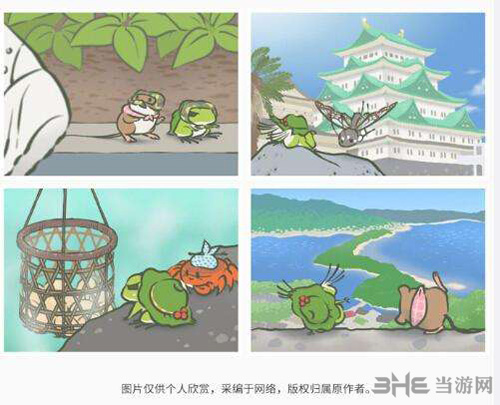 旅行青蛙攻略图片3
