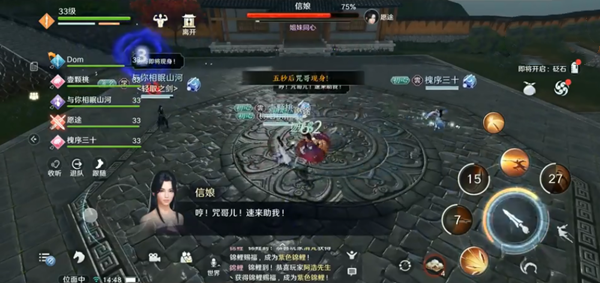 天涯明月刀手游姐妹情深成就完成图