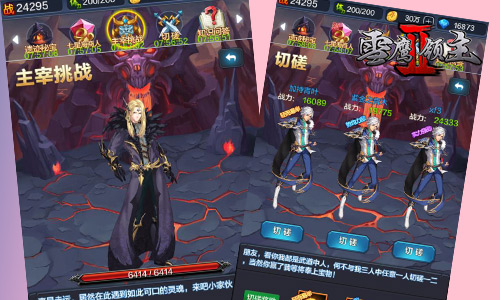 雪鹰领主II截图2