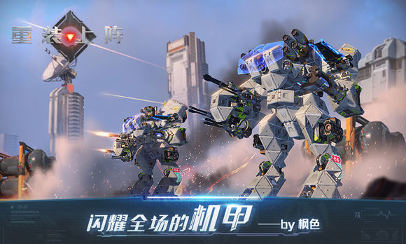 重装上阵图片