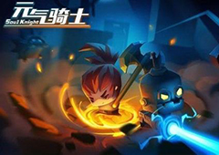 元气骑士崭新的手机怎么样 初始武器手机属性讲解