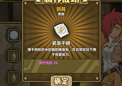 牧羊人之心紧急干粮炼金公式一览 紧急干粮配方分享