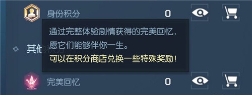 龙族幻想完美回忆积分