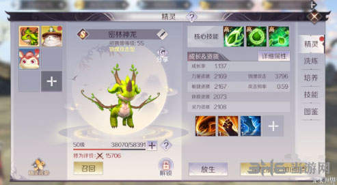 完美世界