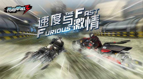 激流快艇3截图
