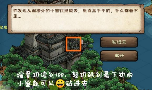 烟雨江湖血衣楼密室图