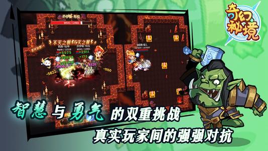 奇幻秘境无尽冒险图片2