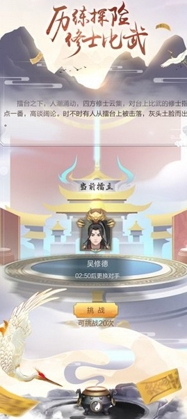 修真模拟器图片