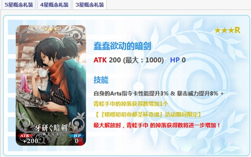FGO帝都圣杯奇谭卡池3