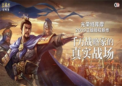 三国志战略版武将怎么获得 武将招募方法介绍