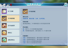 择天记青曜十三司道藏选择攻略 青曜十三司道藏怎么选择