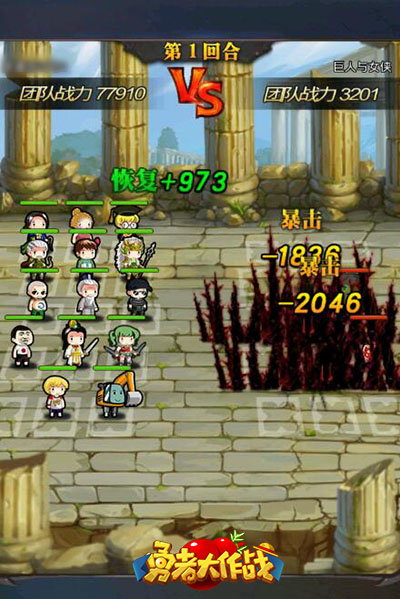 勇者大作战图片4