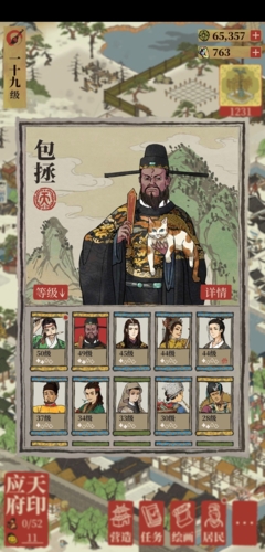 江南百景图