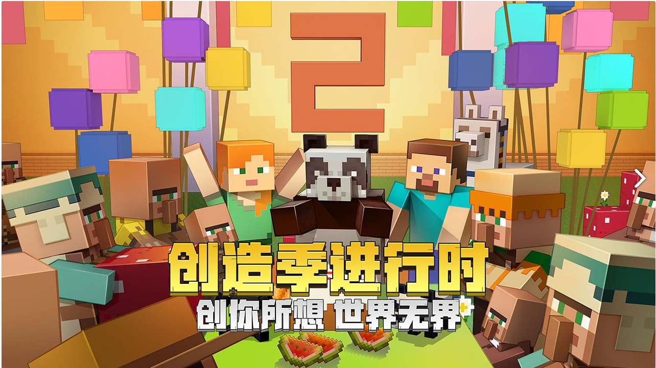 我的世界图片
