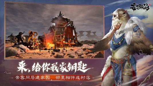 妄想山海招魂灯怎么获得