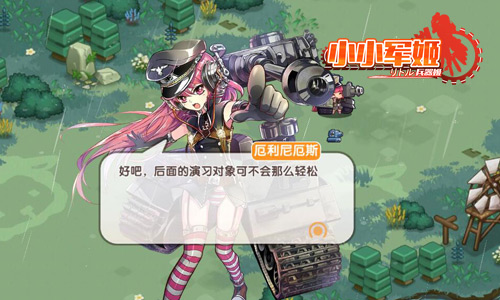 小小军姬图片2