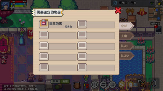 伊洛纳国王的床怎么偷2