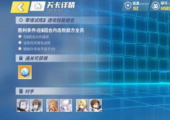 电击文库零境交错进攻技能组合通关攻略 进攻技能组合怎么过