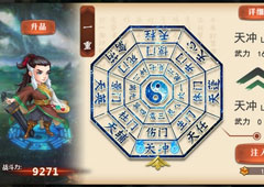 《真江湖HD》全新版本今日风云再起