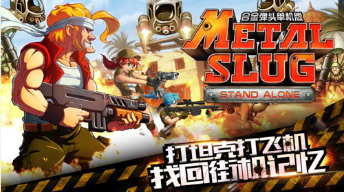 合金弹头OL图片1