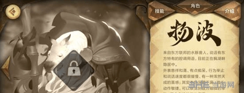 万象物语扬波截图