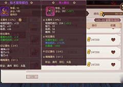 侍魂胧月传说巫祝装备推荐 巫祝装备怎么选