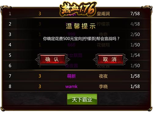 热血1.76图片2