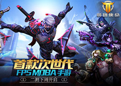 《英雄使命》下周测试！等待都将如愿以偿