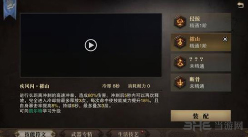猎魂觉醒图片3
