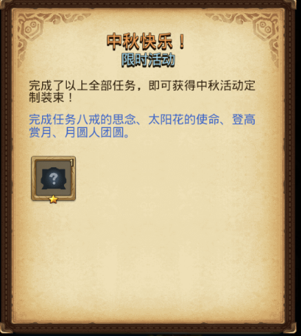 不思议迷宫22
