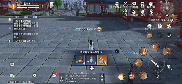 天涯明月刀手游帮派聚饮玩法图