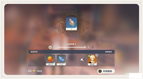 原神放热瓶图
